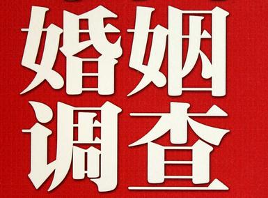 阜新市私家调查介绍遭遇家庭冷暴力的处理方法